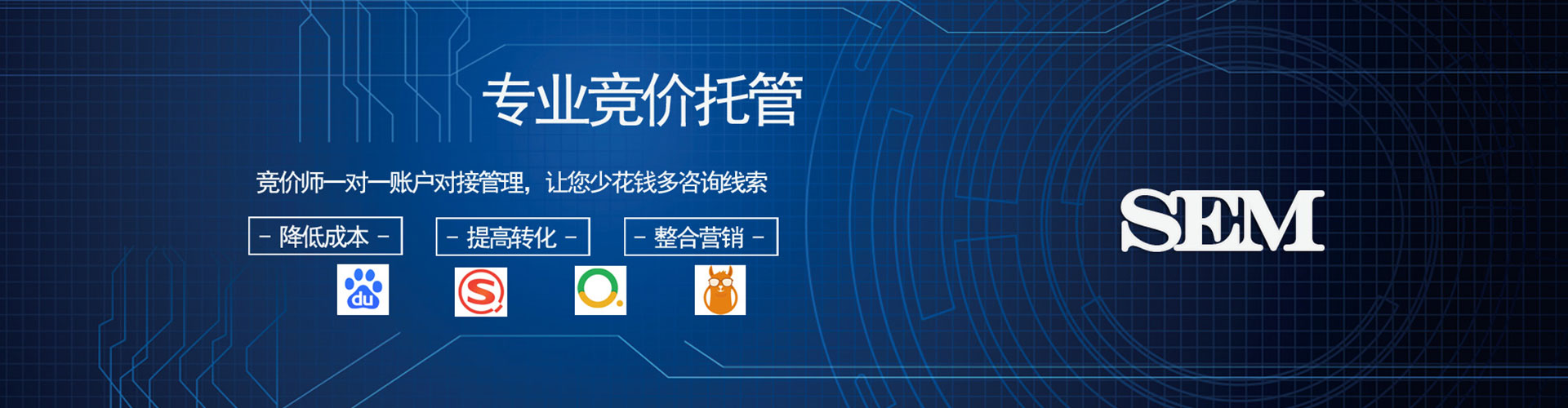 潮州sem运营